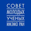 Логотип телеграм канала @smuimemo — CМУ ИМЭМО РАН