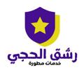 Logo saluran telegram smvip0 — القناة الرسمية بوت رشق الحجي