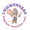 Логотип телеграм канала @smyshlandia — Скорочтение, каллиграфия с Ириной и Екатериной