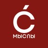 Логотип телеграм канала @smysly_branding — СМЫСЛЫ | БРЕНДИНГ