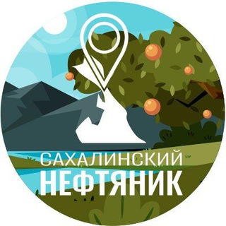 Логотип телеграм канала @sn_gazeta — «Сахалинский нефтяник»