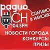 Логотип телеграм канала @sn104i5fm — Радио "Свободная Находка"⚡️