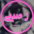 Logo saluran telegram sn_js — لـ حبيبتي لـ حبيبي اشعار حب وغزل