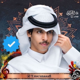 لوگوی کانال تلگرام snaaafi — كتائب الشهيد عز الدين القسام
