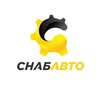 Логотип телеграм канала @snabavto_official — Снабавто
