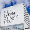 Логотип телеграм канала @snamitext — Мы — буквы, с нами текст