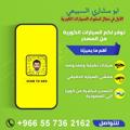 Telegram channel ناصر السبيعي سيارات كوريا 🇰🇷 logo
