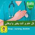 لوگوی کانال تلگرام snapib — ‎تناقل موظفي الصحة بالمملكة