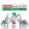 Logo saluran telegram snaptal1399pik — چشم انداز طلا
