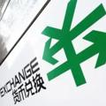 电报频道的标志 sndkchsn — cindy 收u收美收p 白资汇率群