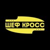 Логотип телеграм канала @sneakercheff — ШЕФ КРОСС | МАХАЧКАЛА