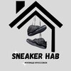 Telegram channel Sneaker Hab | Магазин кроссовок logo