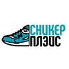 Логотип телеграм канала @sneakerpllace — SNEAKER PLACE