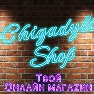 Логотип телеграм канала @sneakers_brands_shop — Кроссовки Мытищи |Chigaduli Shop