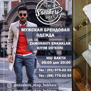 Telegram kanalining logotibi sneakers_shop_bukhara — sneakers_shop_bukharа