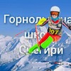 Логотип телеграм канала @snegiri_team — Академия горных лыж Снегири