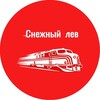 Логотип телеграм канала @sneglev — Снежный лев