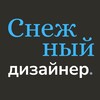 Логотип телеграм канала @snejniidesigner — Снежный дизайнер