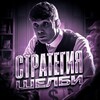 Логотип телеграм канала @snelby — Стратегия Шелби