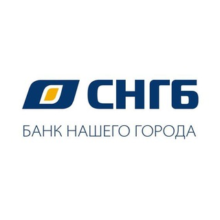 Логотип телеграм канала @sngbbank — Сургутнефтегазбанк | СНГБ