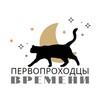 Логотип телеграм канала @sngguru — ПЕРВОПРОХОДЦЫ ВРЕМЕНИ