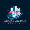 Логотип телеграм канала @snimusdamkvartirukemerovo — Аренда квартир | Кемерово 🏘