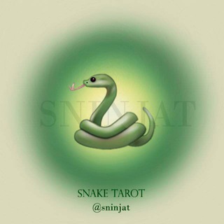 Логотип телеграм канала @sninjat — snake tarot 🐍 расклады на таро