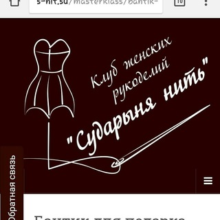 Логотип телеграм канала @snitclub — Сударыня нить