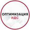 Логотип телеграм канала @snizhenie_naloga_nalogov — Уменьшение НДС