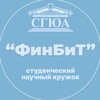 Логотип телеграм канала @snkfinbit — ТГ-канал научный кружок ФинБит