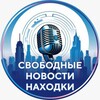 Логотип телеграм канала @snnwsnhk — Свободные Новости Находки⚡