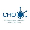 Логотип телеграм канала @sno_muctr — Новости СНО | РХТУ 🔬