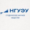 Логотип телеграм канала @sno_nsuem — Студенческое научное общество НГУЭУ