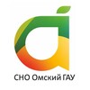 Логотип телеграм канала @sno_omgau — СНО Омского ГАУ