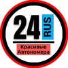 Логотип телеграм канала @snomerami124 — КРАСИВЫЕ НОМЕРА 24 АВТОНОМЕРА КРАСНОЯРСК НОРИЛЬСК