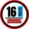 Логотип телеграм канала @snomerami16 — КРАСИВЫЕ НОМЕРА 16 АВТОНОМЕРА КАЗАНЬ ТАТАРСТАН