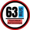 Логотип телеграм канала @snomerami163 — КРАСИВЫЕ НОМЕРА 63 АВТОНОМЕРА САМАРА ТОЛЬЯТТИ