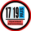 Логотип телеграм канала @snomerami17_19 — КРАСИВЫЕ НОМЕРА 17 19 АВТОНОМЕРА ХАКАСИЯ ТЫВА АБАКАН КЫЗЫЛ