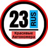 Логотип телеграм канала @snomerami23 — КРАСИВЫЕ НОМЕРА 23 93 АВТОНОМЕРА КРАСНОДАР СОЧИ