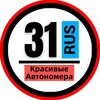 Логотип телеграм канала @snomerami31 — КРАСИВЫЕ НОМЕРА 31 АВТОНОМЕРА БЕЛГОРОД СТАРЫЙ ОСКОЛ