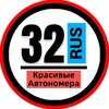 Логотип телеграм канала @snomerami32 — КРАСИВЫЕ НОМЕРА 32 АВТОНОМЕРА БРЯНСК КЛИНЦЫ