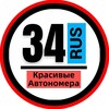 Логотип телеграм канала @snomerami34 — КРАСИВЫЕ НОМЕРА 34 АВТОНОМЕРА ВОЛГОГРАД ВОЛЖСКИЙ