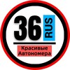 Логотип телеграм канала @snomerami36 — КРАСИВЫЕ НОМЕРА 36 АВТОНОМЕРА ВОРОНЕЖ