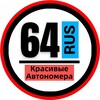 Логотип телеграм канала @snomerami64 — КРАСИВЫЕ НОМЕРА 64 АВТОНОМЕРА САРАТОВ