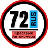 Логотип телеграм канала @snomerami72 — КРАСИВЫЕ НОМЕРА 72 АВТОНОМЕРА ТЮМЕНЬ