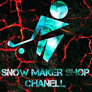 Логотип телеграм канала @snowmakerchanel — SNOW☯️MAKER☯️GROUP