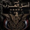 شعار قناة تلجرام snsnsw — اصل العرب🇾🇪