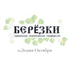 Логотип телеграм канала @snt_berezki — СНТ «Берёзки»