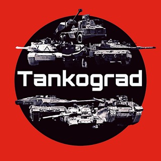 لوگوی کانال تلگرام sntankograd — Tankograd 🛡