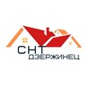 Логотип телеграм канала @sntdzer — СНТ «Дзержинец» г. Волгоград